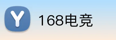 168电竞 logo